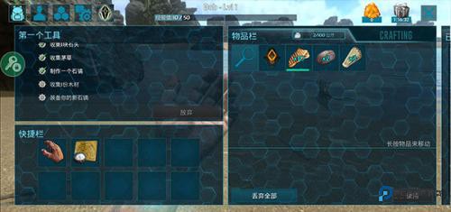 方舟生存进化重制版