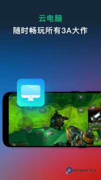 网易云游戏TV版客户端安装包v2.8.14