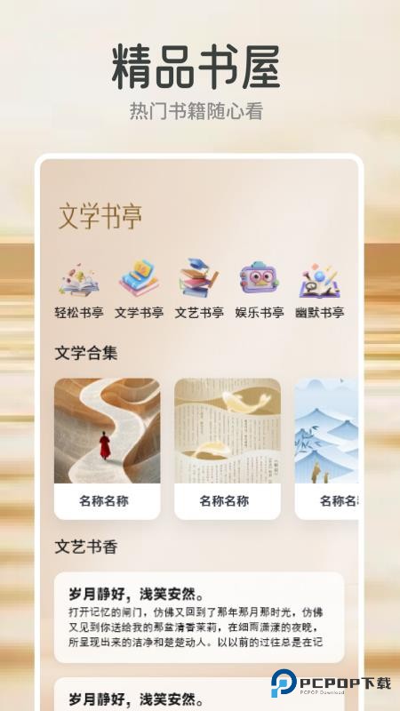 云风阅读手机版下载