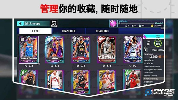 NBA2K25梦幻球队直装版下载v307.02.488110200最新版本