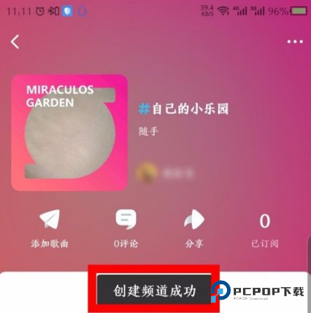 酷狗概念版2.5.5