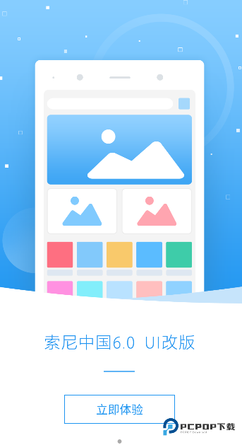 索尼中国app2026升级版下载
