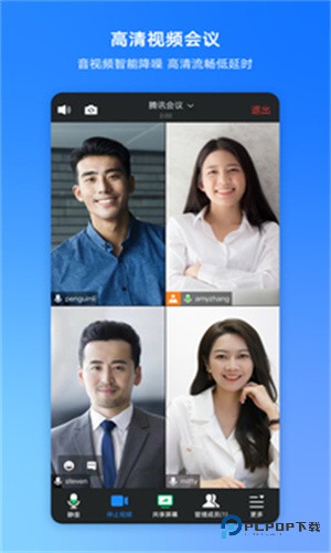 腾讯会议线上会议app企业版客户端v3.34.11.411