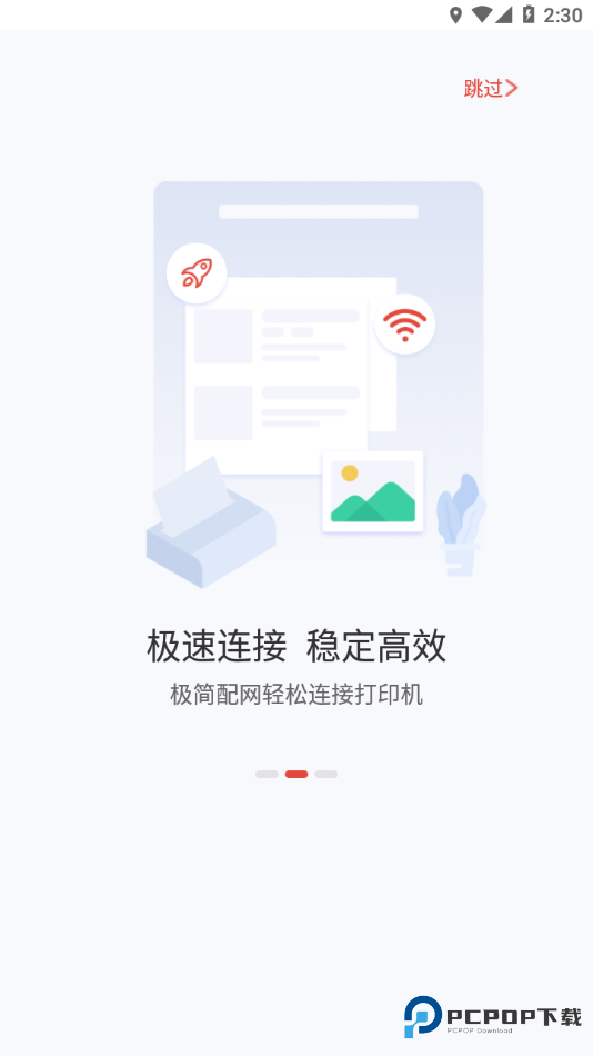 晨光打印app官方版