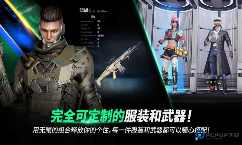 PUBG未来之役手游安卓版下载v0.9.85.720