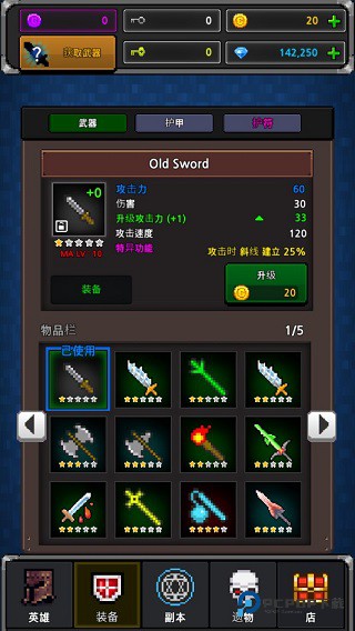 地下城与像素英雄中文版