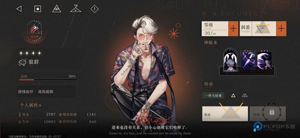 重返未来1999渠道服