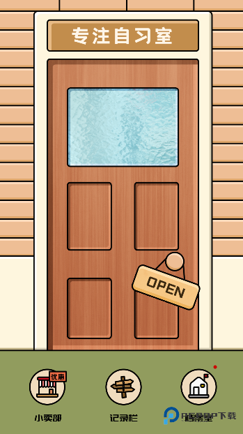 专注自习室2026升级版下载