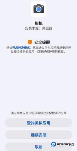 谷歌相机荣耀专用版