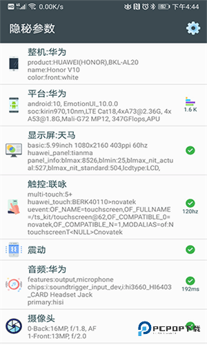 隐秘参数最新版本下载安装v2.8.5