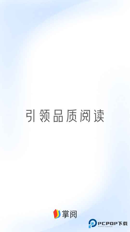 掌阅ireader本地版