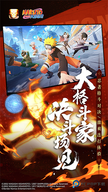 火影忍者手游下载2026手机安卓版v1.74.65.6
