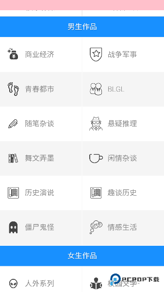 爱巴士书房安卓版下载