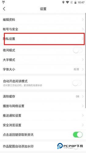 今日头条谷歌版