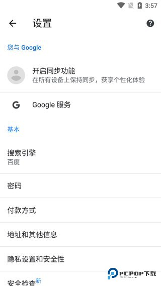 谷歌Google搜索