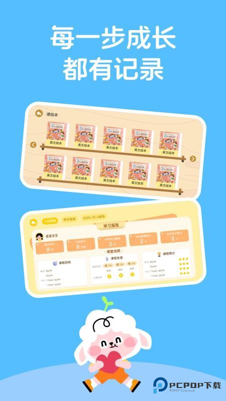 领跑羊手机版下载