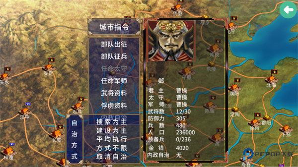 三国群英传2手机版