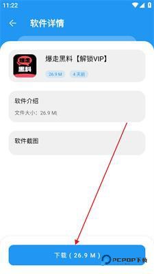 zzrjk.猪猪软件库