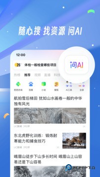 UC浏览器安卓最新版