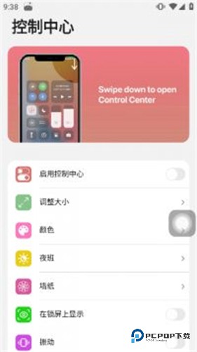 浣熊IOS15启动器汉化版