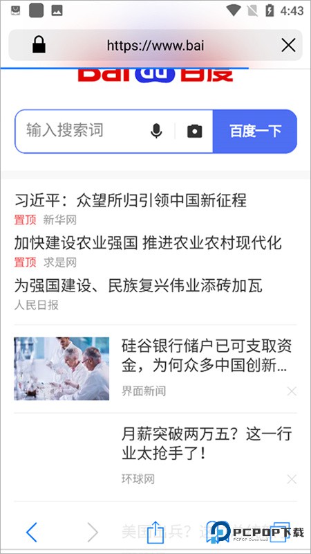 Safari浏览器最新版