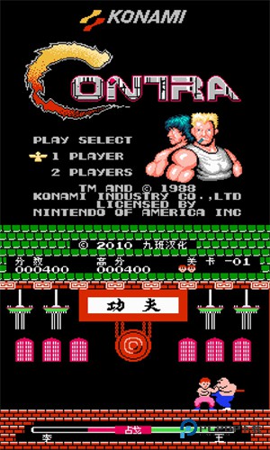 NES游戏模拟器下载中文手机版v3.0