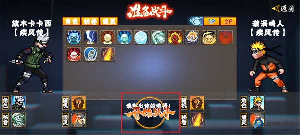 像素火影永恒万花筒佐助