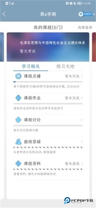柠檬文才学堂app