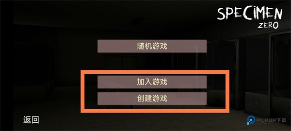 标本零汉化版最新版