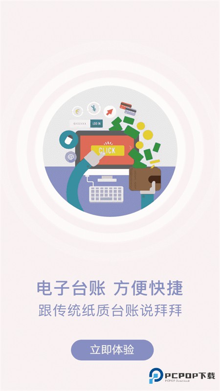 山餐安app手机版