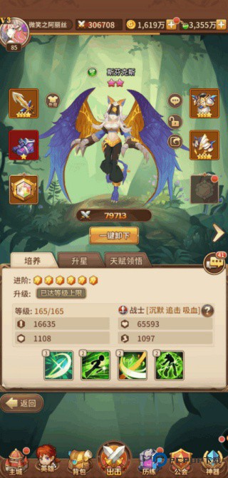 闪烁之光华为版