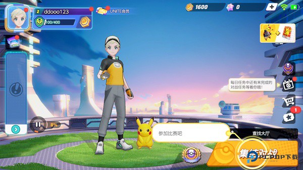 宝可梦大集结国际服