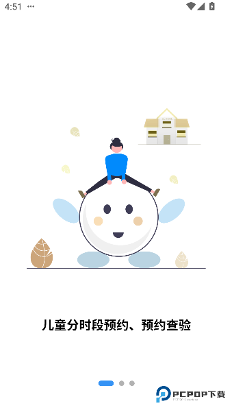 首都疫苗服务2026升级版下载