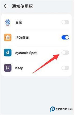 DynamicSpot灵动岛