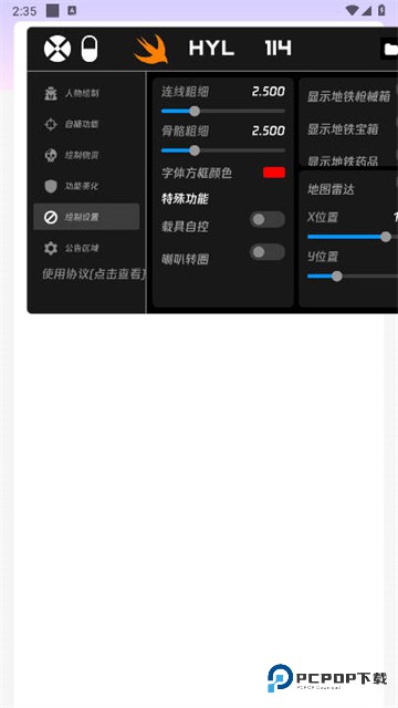 火焰鸟6.0直装科技