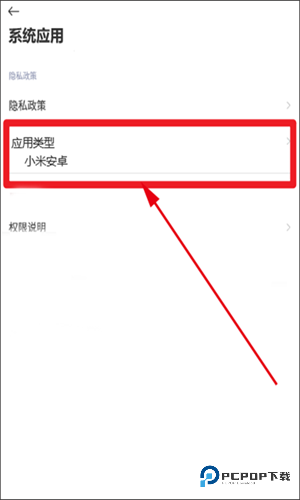小米电视助手安卓版