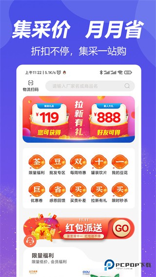 荃豆中药2026升级版下载