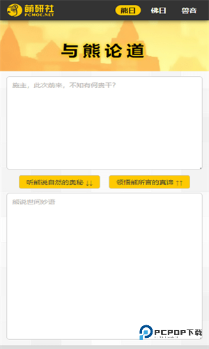 与熊论道加密翻译app手机版v2.2.7
