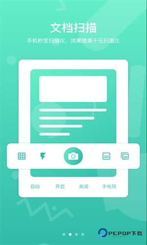 道客巴巴下载文档阅读器最新手机版v3.4.0