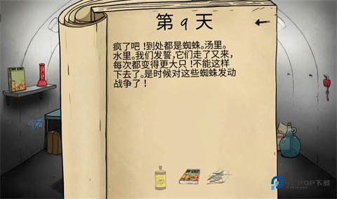 60秒避难所生存中文版