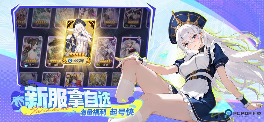 闪烁之光GM内置版本下载v4.2.4