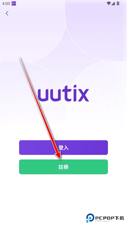 UUTIX购票