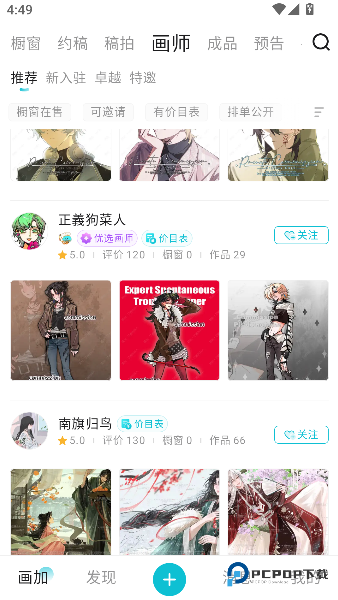 画加平台2026升级版下载