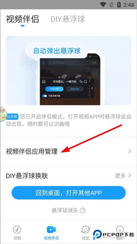 浮浮雷达安卓版