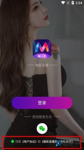 魅影直播5.3最新版