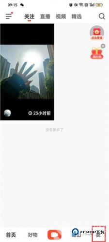 火山小视频原版