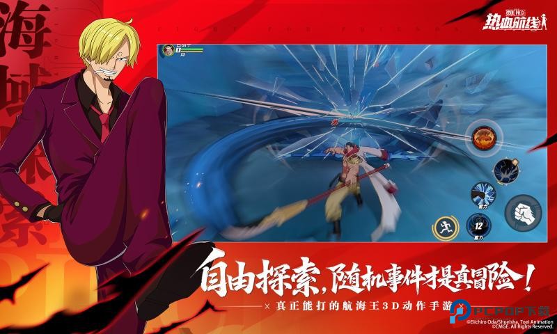 航海王热血航线官服2026手机移动端v1.25.1