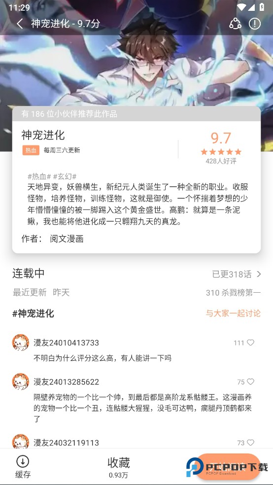 喵呜漫画最新版