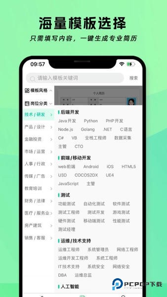 简历神器2026升级版下载