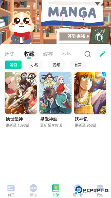 漫咖漫画app